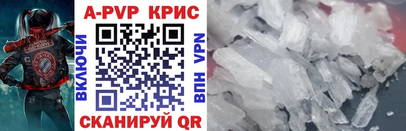 A-PVP кристаллы Печоры