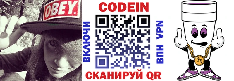 Купить закладки  Печоры  Кодеиновый сироп Lean напиток Lean (лин) 
