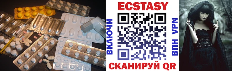 Экстази 250 мг  Купить закладки  Печоры 